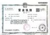China Dongguan Kerui Automation Technology Co., Ltd Certificações
